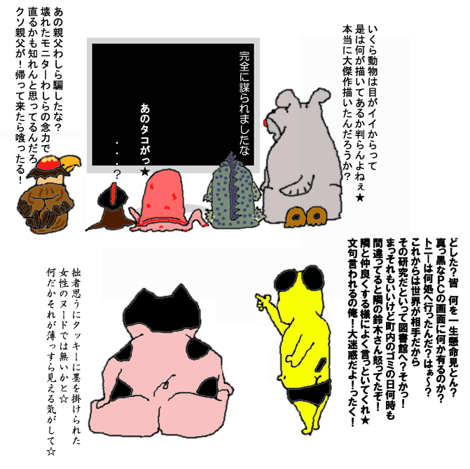 闇の中の大傑作？