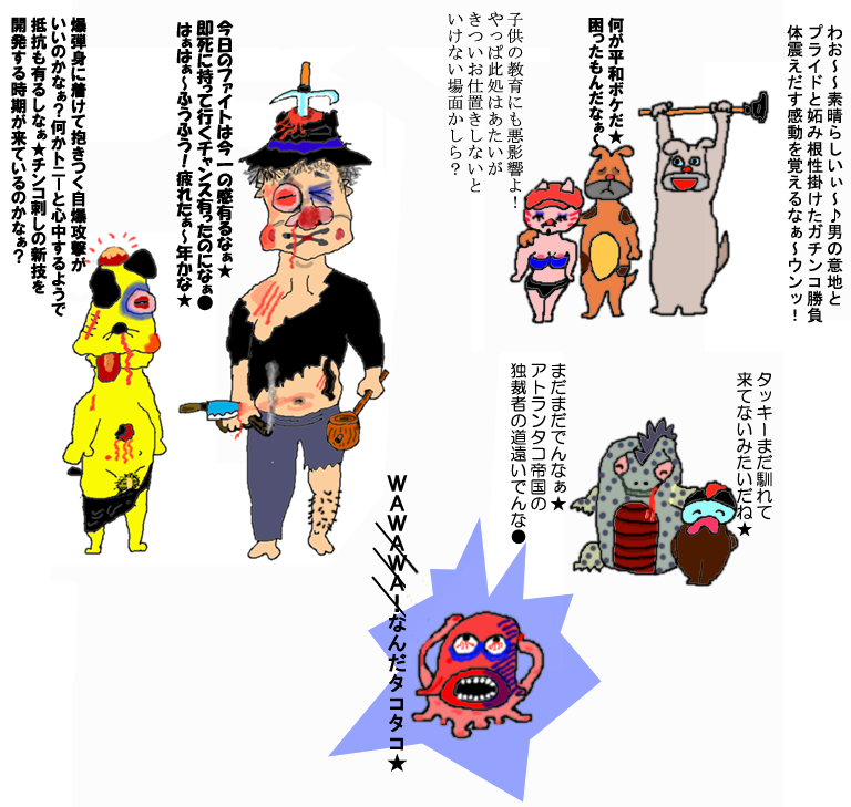 ん？是で平和ボケだと〜〜？