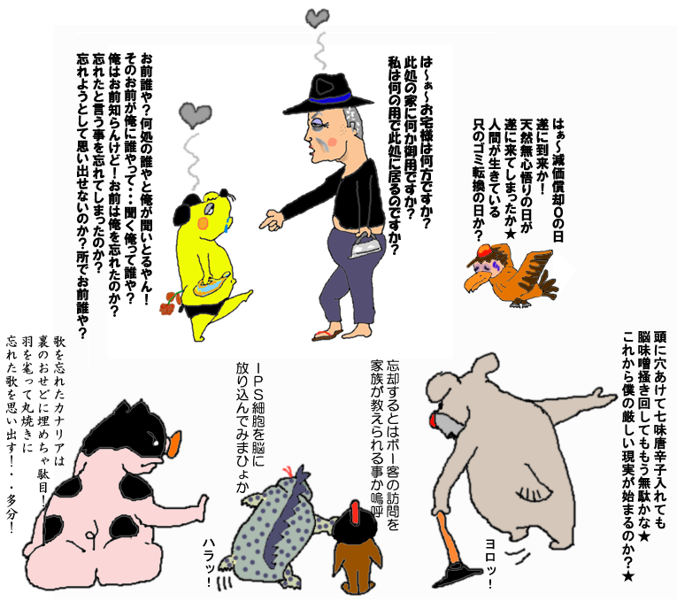 天然無心悟りの日到来♪