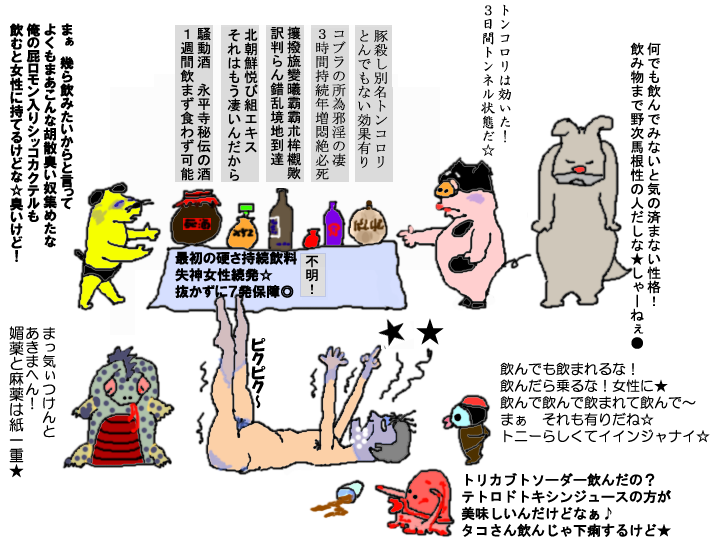 飲んだ事無い飲み物に興味津々♪