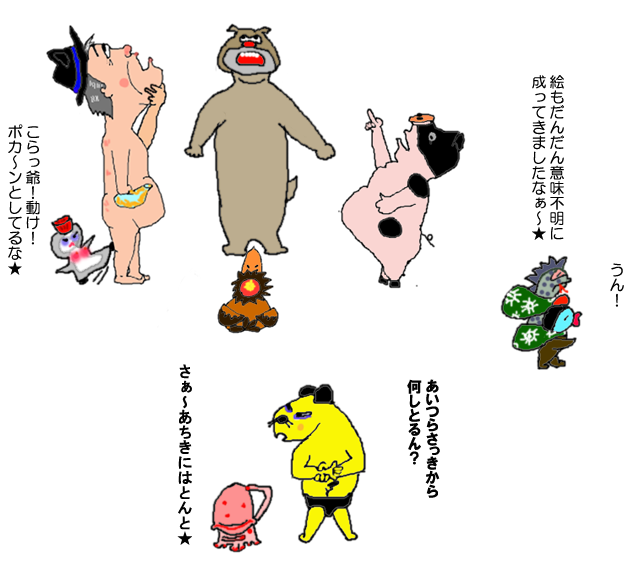 何か鬱陶しいお金儲け 増えたねぇ アントニオ木村jr ziziの何でも有り絵日記