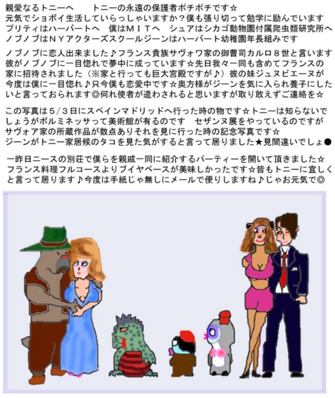 ポチポチからの手紙♪