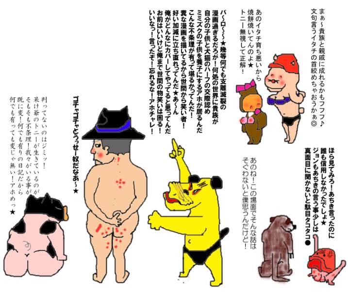 うっせ〜奴★