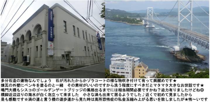 渦潮を見た☆
