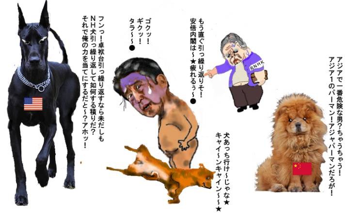 アジアで一番危ない男？政権転落の★