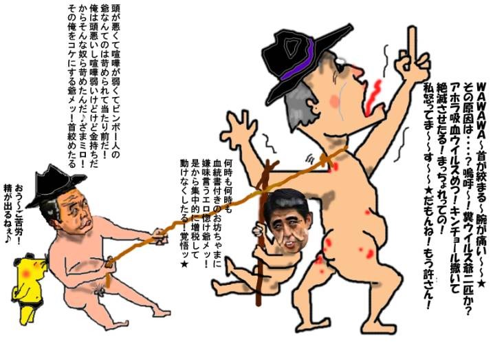 アホラ吸血熱爺ウイルス２匹★