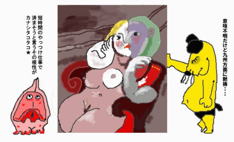 赤い肘掛け椅子の女 1932年 ピカソ風 アントニオ木村ｊｒ ｚｉｚｉの何でも有り絵日記