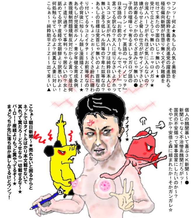 こらぁ〜産経より性質悪い糞ZIZI〜出て来〜い〜▲