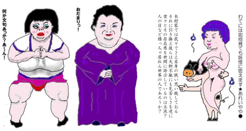 デブはいやだなぁ 許容範囲は春川ますみ 京塚昌子はｏｕｔ アントニオ木村ｊｒ ｚｉｚｉの何でも有り絵日記