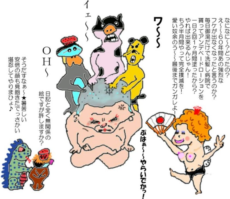 日記本文と無関係でっけど許してやりまひょか★