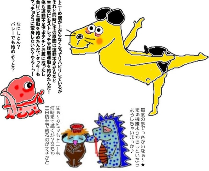 トニーだけが運動不足ちゃう　俺も運動しなくっちゃ☆