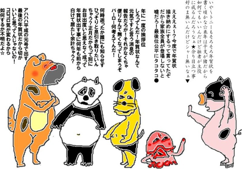 誰も日記見ないのに俺たちの消息如何知らせるんだ〜〜●