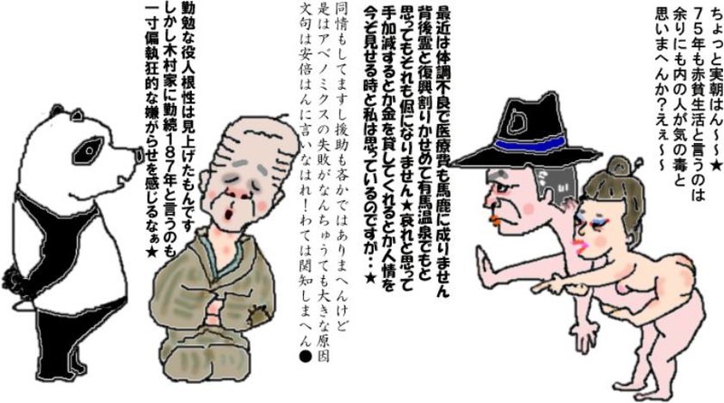 少しは手加減しろ！それで無ければ金貸してくれ〜〜♪