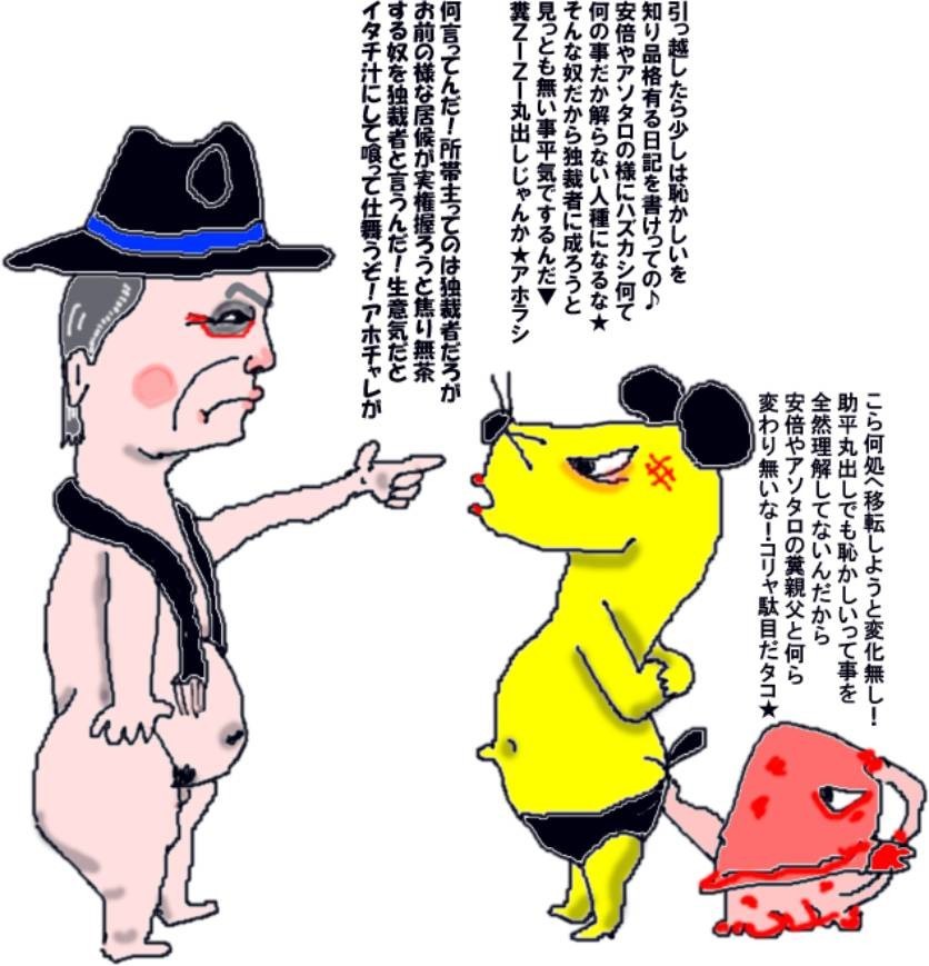 又恥ずかしい日記を臆面と無く書くのか？アホチャレがっ！