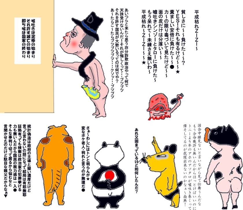 平成枯れＺＩＺＩ～～★