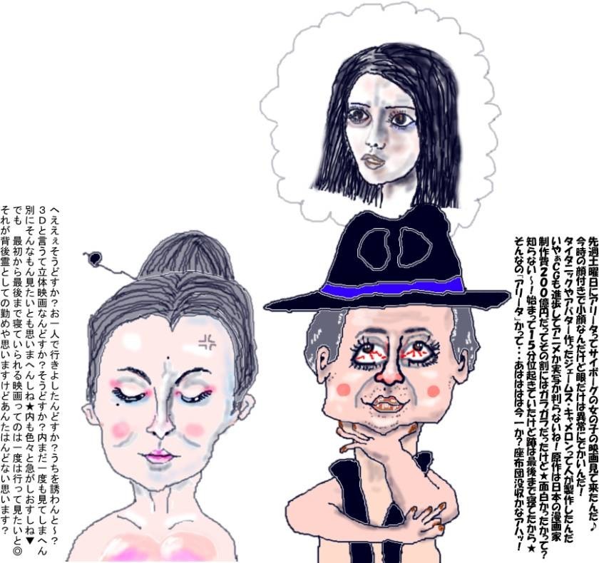 アリータって映画を見てきた話