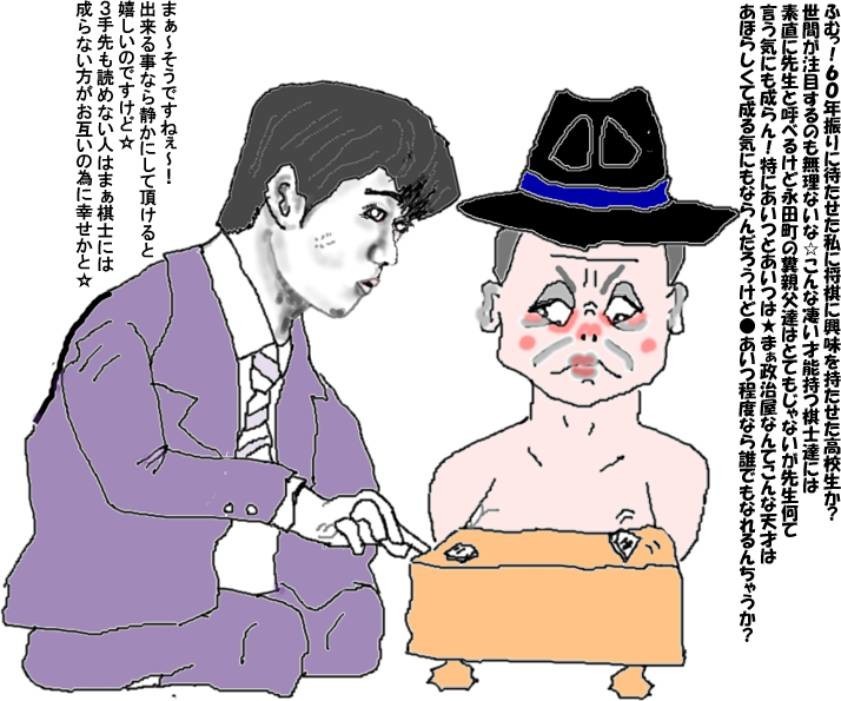 この人は若くても先生と言えそうだが政治屋はなぁ★