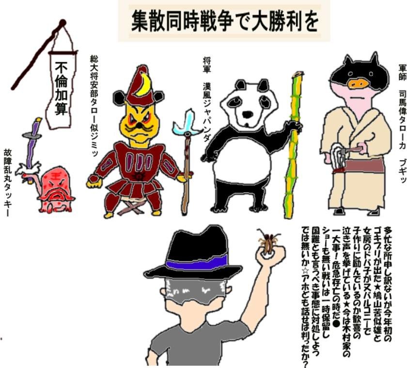 集散同時戦争でトニーに圧勝を♪