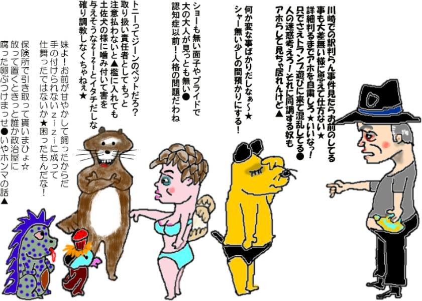 神奈川県川崎でまた陰惨な事件が★