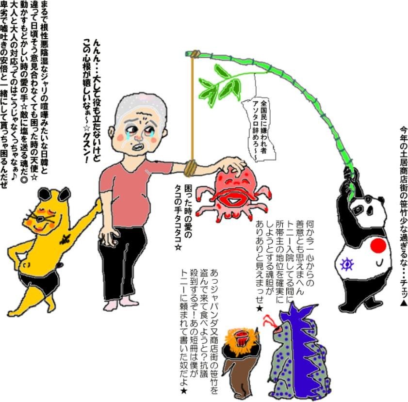 動かない手の時はタコの手を借りる♪