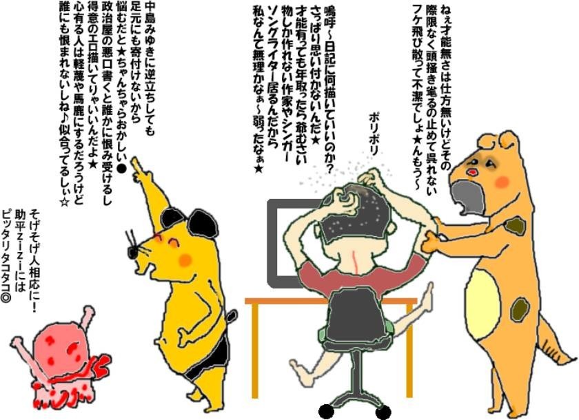 人の才能羨む事は情けないけどせめて日記書く才能を☆