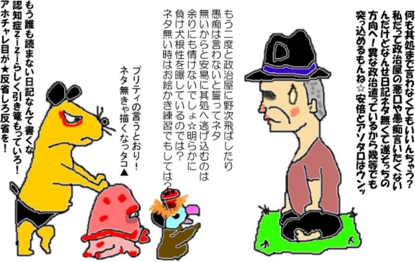 日記ネタない時突っ込み所豊富の政治屋に行っちゃうもんなぁ　意志弱