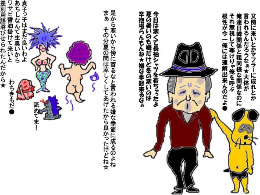この所寒くて長袖シャツ着だしたよ 暑いのも嫌だけど寒いの堪えるなぁ アントニオ木村ｊｒ ｚｉｚｉの何でも有り絵日記