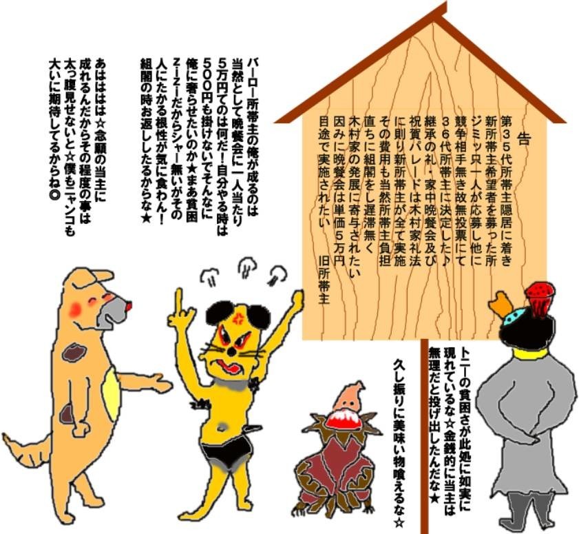 任命責任ってなんだぁ？速やかに次の人を選ぶ事♪
