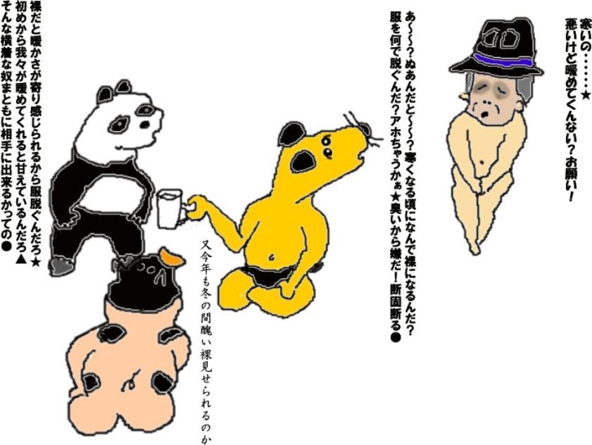 又半年近くの寒い季節が始まるのか★嫌だなぁ▲