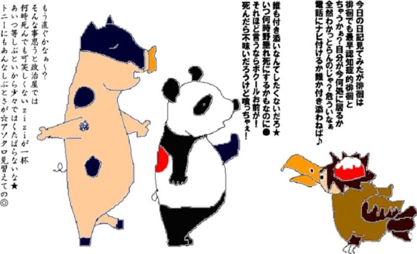 動きたくない気持ちを振り切って一日大阪巡検視活動に励んで来た アントニオ木村ｊｒ ｚｉｚｉの何でも有り絵日記