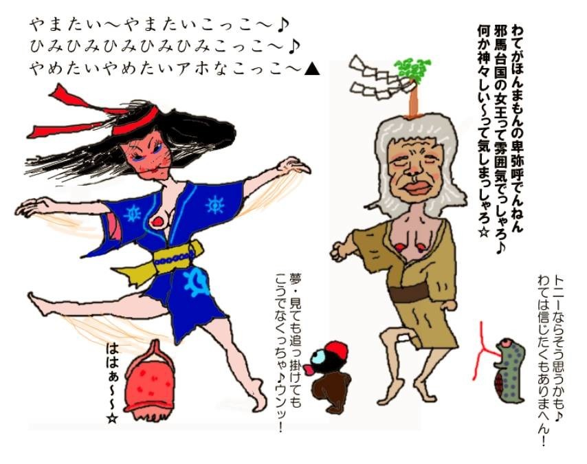 以前の卑弥呼でお茶濁す★