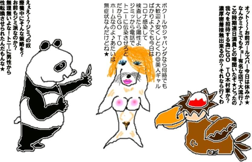 この時期にgo toキャンペーンを アホちゃうかぁ アントニオ木村jr ziziの何でも有り絵日記 この時期にgo toキャンペーンを アホちゃうかぁ アントニオ木村jr ziziの何でも有り絵日記