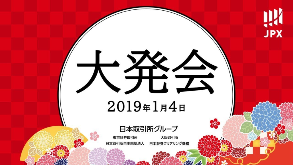 f:id:toukyousouken:20181228163123p:plain f:id:toukyousouken:20181228163123p:plain