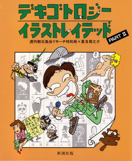 f:id:toumeioj3:20100709110319j:image:left f:id:toumeioj3:20100709110319j:image:left