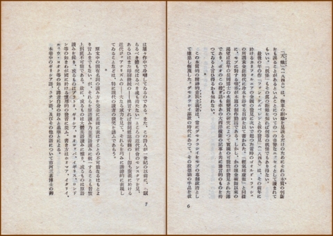 f:id:toumeioj3:20120608115635j:image:right