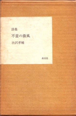 f:id:toumeioj3:20120806220306j:image:right