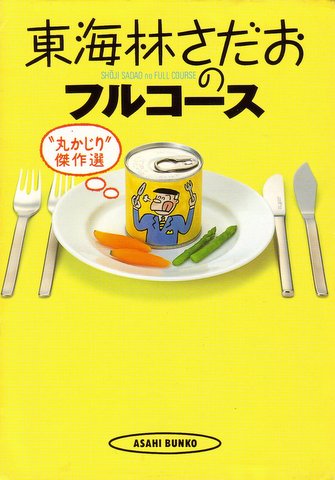 f:id:toumeioj3:20130304091740j:image:right