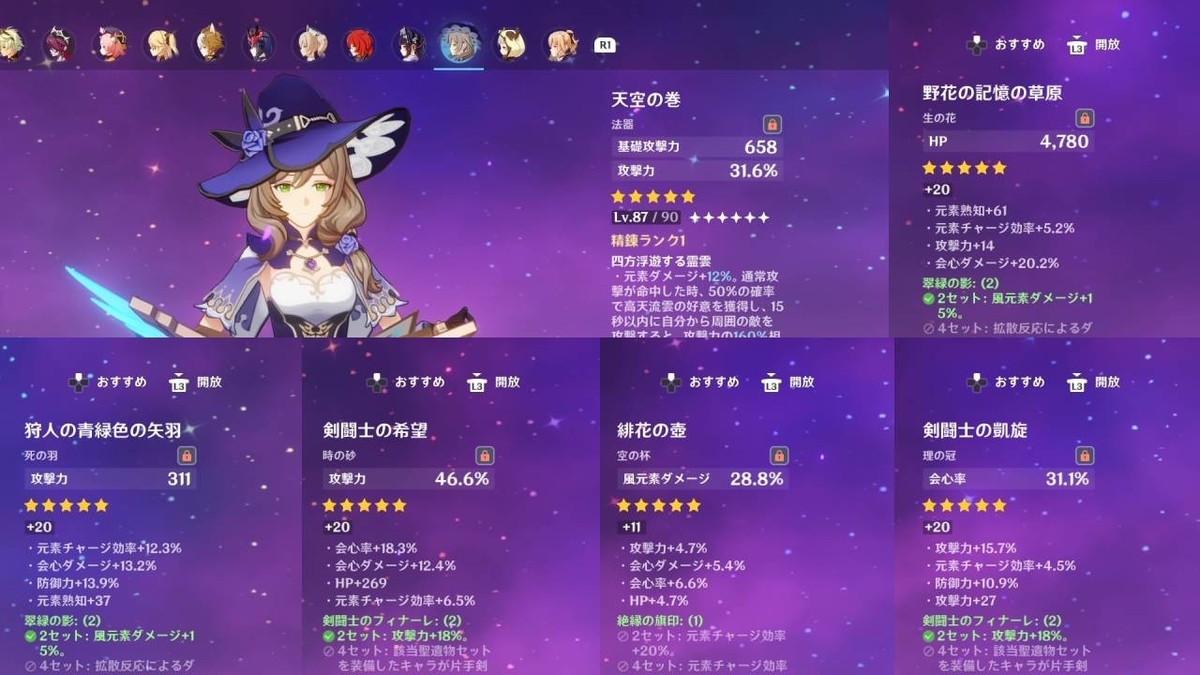 原神和 万葉 武器 原神 万葉平蔵準備継続中 - 毎日がゲーム日