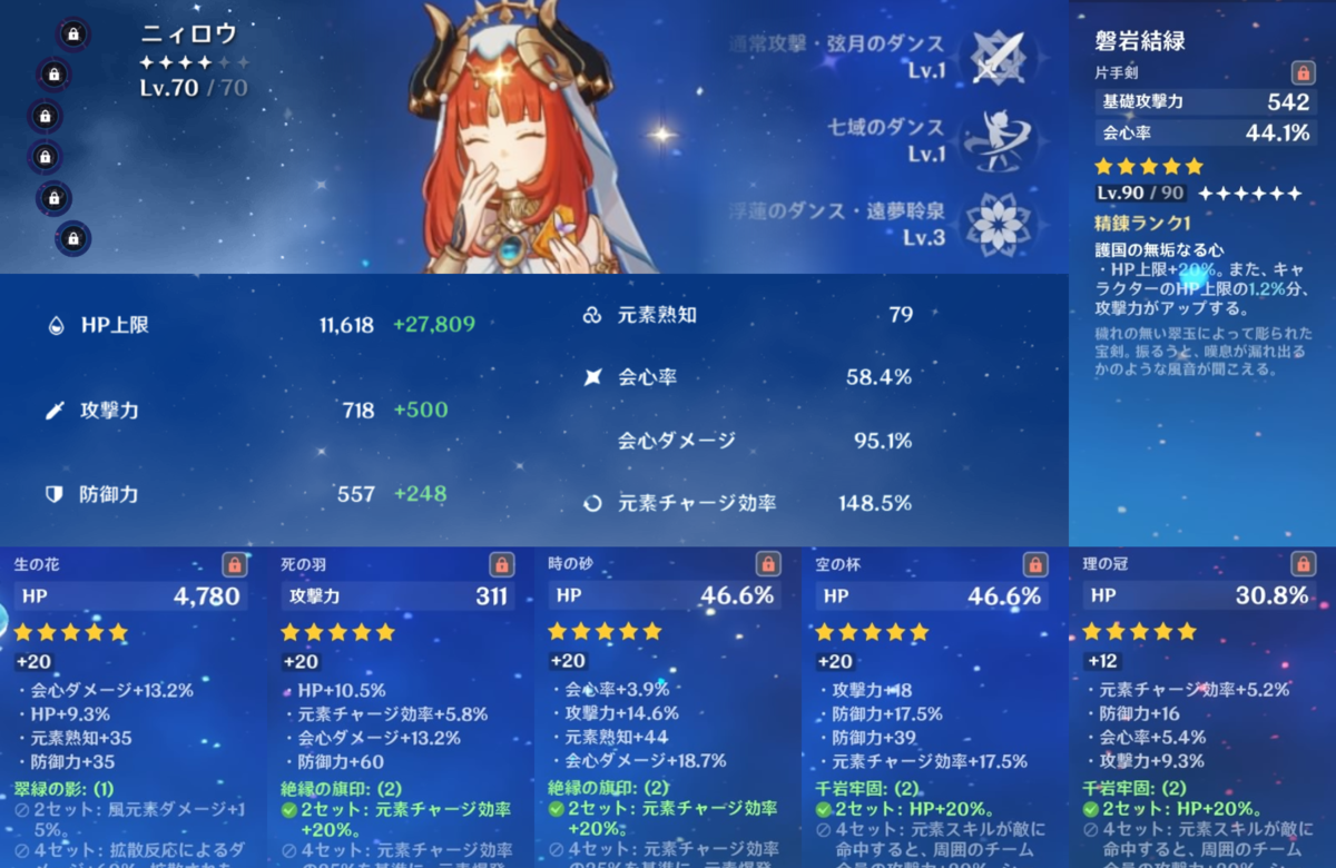 原神　海外限定　PC限定　フォトカード 放浪者　ニィロウ 41Fcd2+FikL.jpg_BO30,255,255,