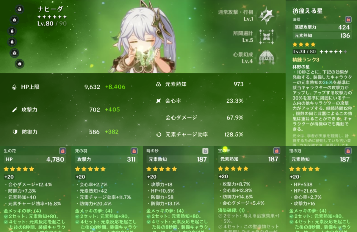 原神】ナヒーダの育成しました！滅浄三業の効果すごくね？【Ver3.2