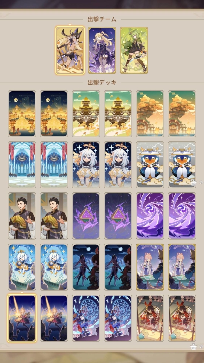 原神 白朮 七星召喚 七聖召喚 等級4 等級1、2 まとめデッキ② 原神 白朮 七星召喚 七聖召喚 等級4 等級1、2 まとめデッキ①