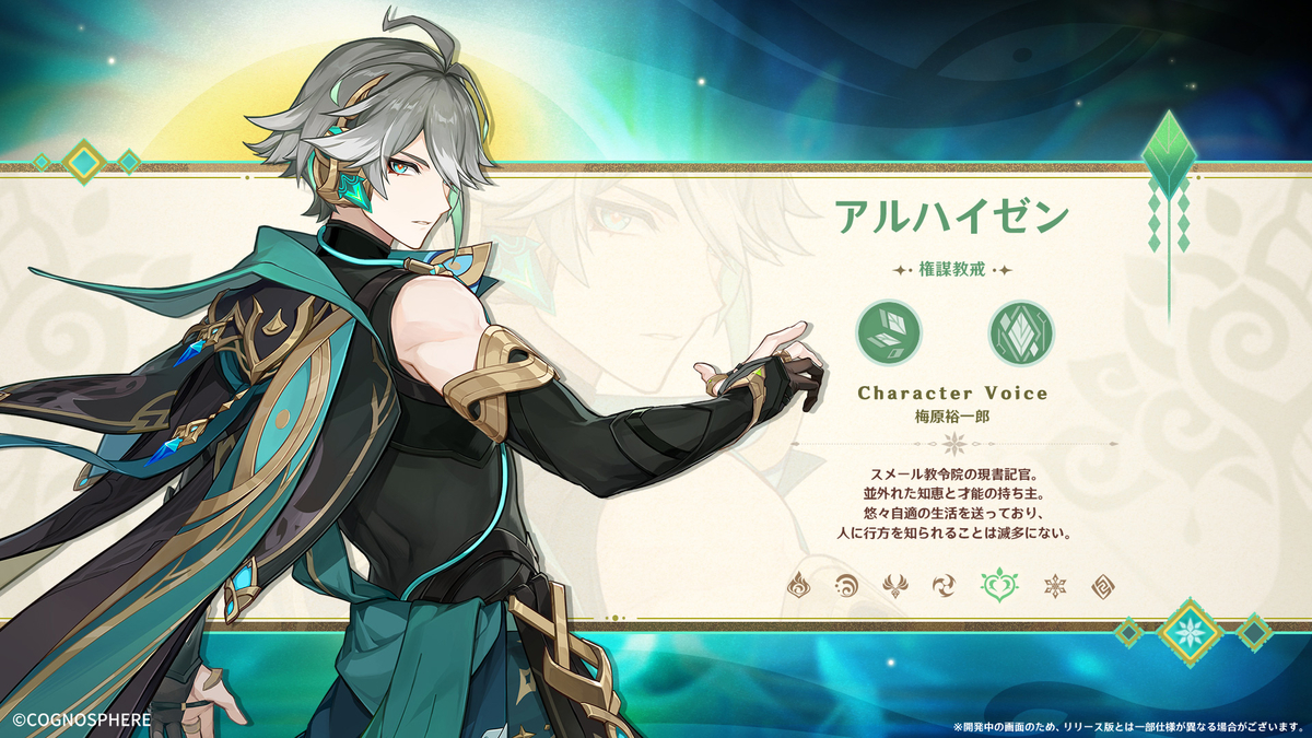 原神 アルハイゼン 色紙 84点