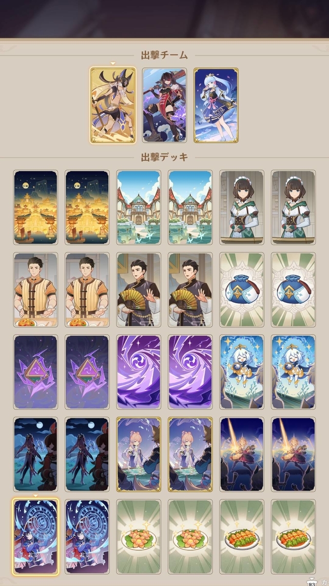 原神】北斗デッキ作った！スキルは元々存在しなかった、いいね