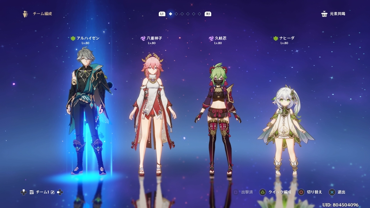 原神】アルハイゼンやっと最大突破出来た！こいつのコンボ難しくない