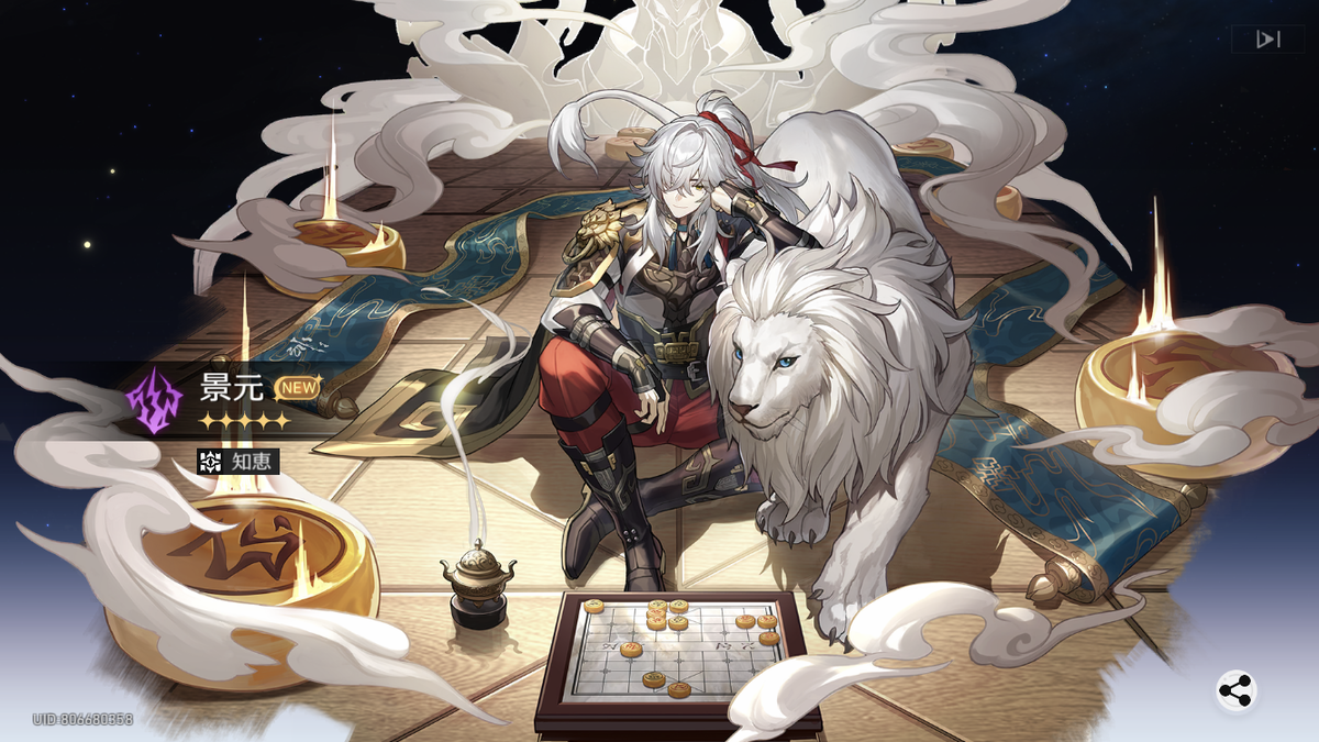 崩壊スターレイル】来た！来た来た来た！景元来たああああああッッ