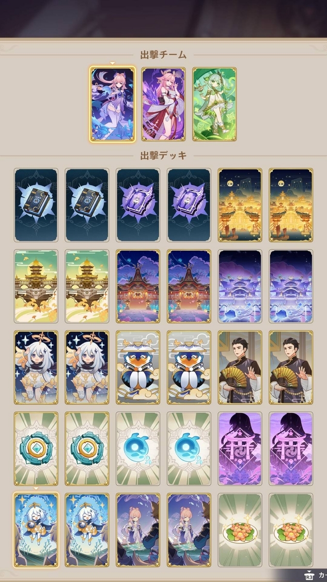 原神】八重神子が結構良い動きするな…ちょっと稲妻デッキ作るか！【七