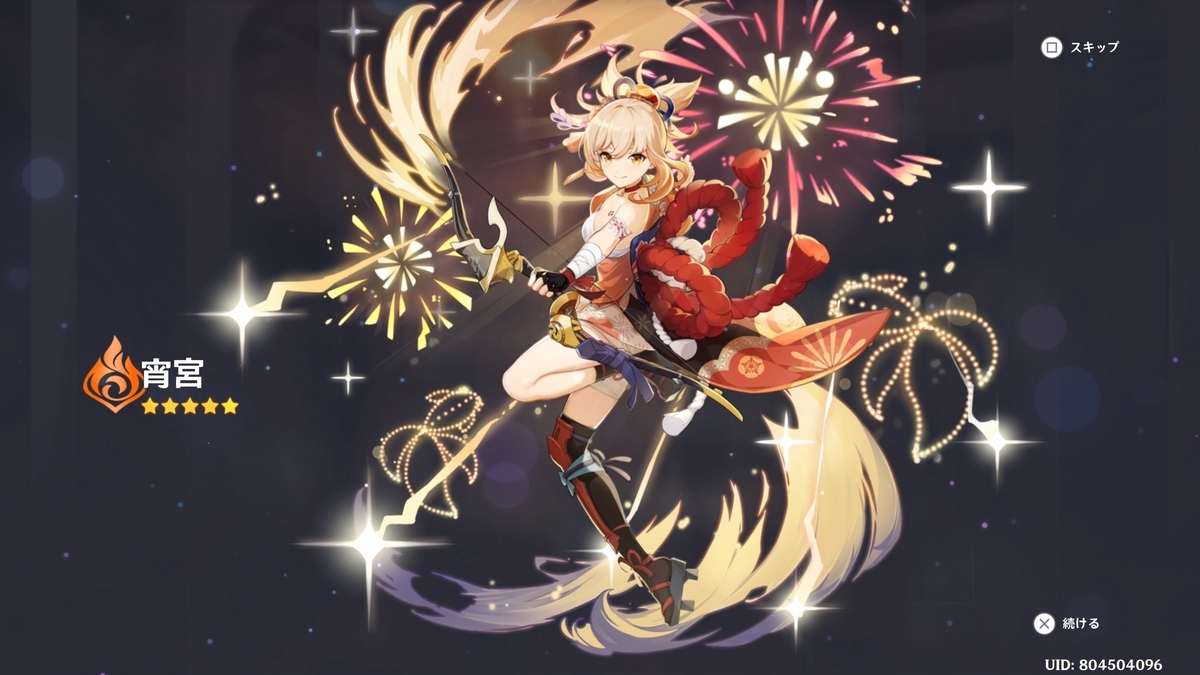 原神】やっと…やっと出たよ宵宮！備蓄は十分にある！一気に育成だ