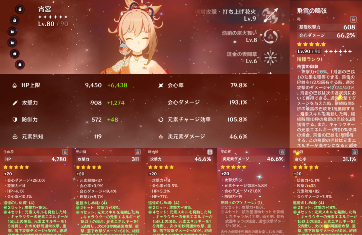 原神】やっと…やっと出たよ宵宮！備蓄は十分にある！一気に育成だ