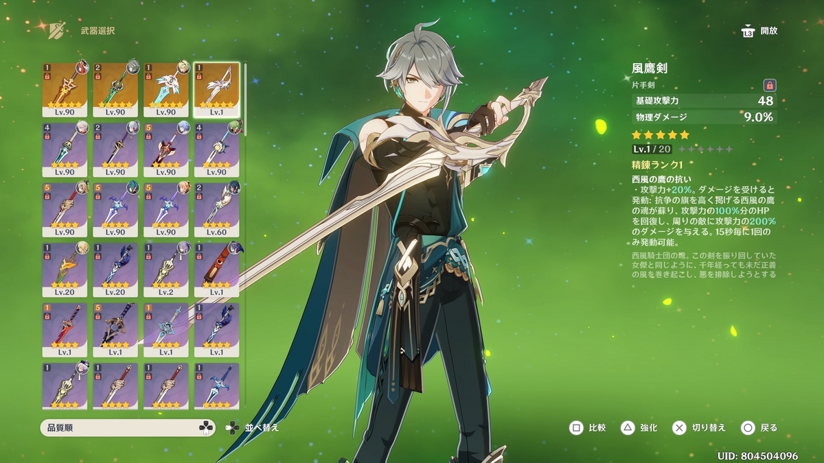 原神】私が今できるアルハイゼンビルドの完成形！モチーフ武器