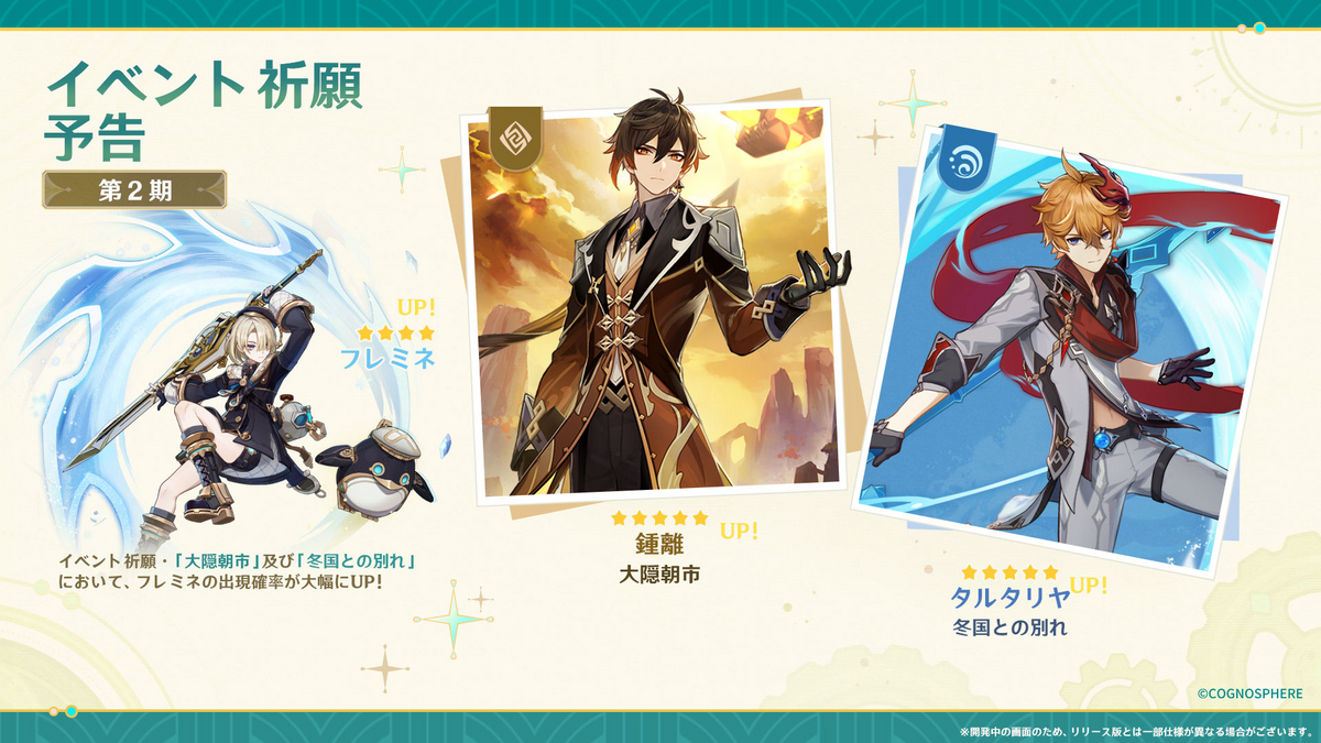 リネ リネット フレミネ 原神 七聖召喚カード ホヨランド2024 韓国限定 リネ リネット 原神 七聖召喚カード ホヨランド2024 韓国限定